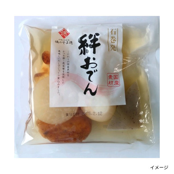 「お魚惣菜6種各1個・絆おでん2個セット」