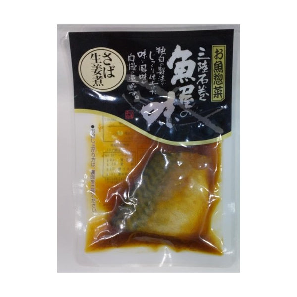 「お魚惣菜9種セット」