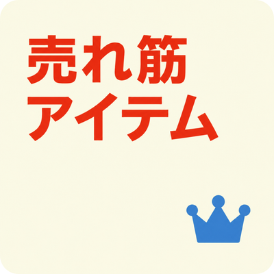 バナー: https://kuradashi.live/collections/mai-rejin-shang-pin