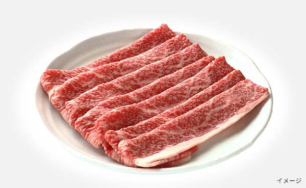 「A5等級 黒毛和牛 スライス」