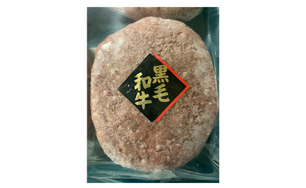 3等級黒毛和牛使用「黒毛和牛ハンバーグ」