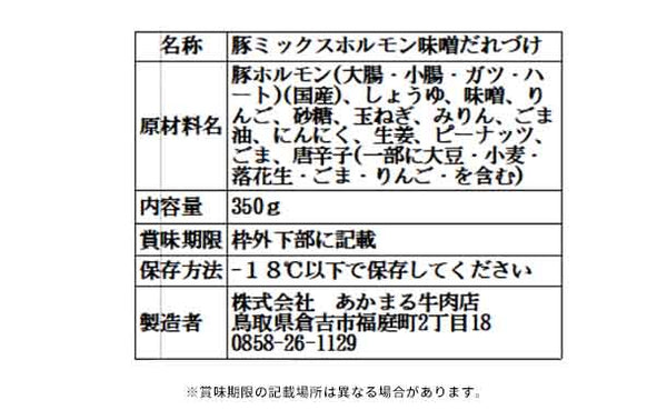 「たれ漬け肉 旨シリーズ4種」