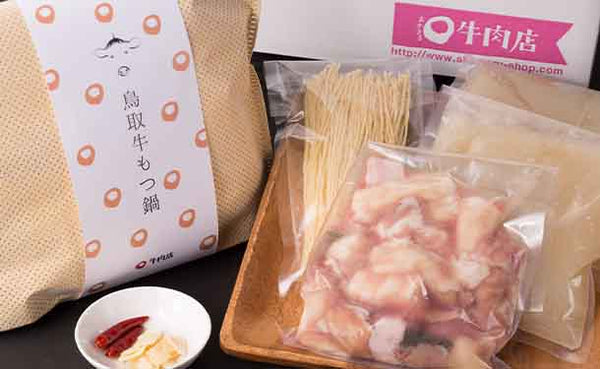 「もつ鍋セット 味噌味＆牛骨塩味」