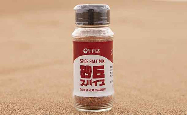「国産牛骨のブロススープ＆2種のスパイスセット」