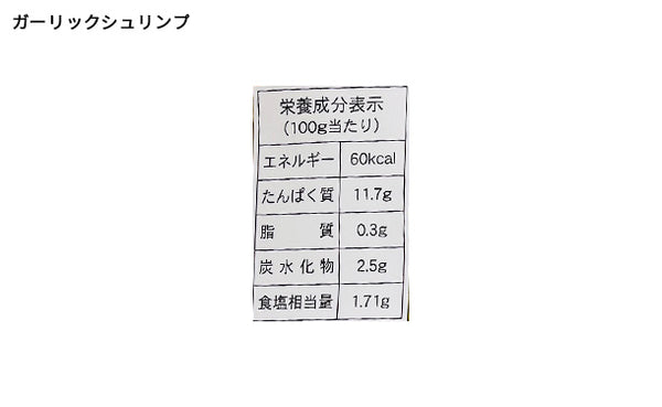 「バナメイ海老（約40尾）＆ガーリックシュリンプ（約70尾）」