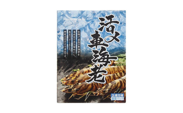 「活き〆冷凍車海老Mサイズ」300g（GQ15C1267A）