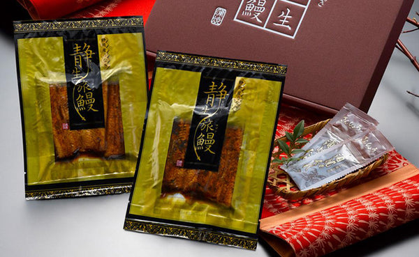静岡産「うなぎ蒲焼 静生旅鰻」2食セット（GM88P1171A）
