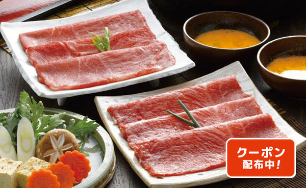 「松阪牛とくまもとあか牛のすきやき肉」計300g（SD-635）