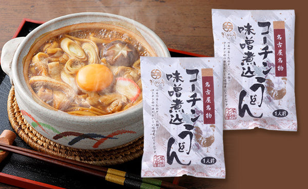 なごやきしめん亭「名古屋名物 コーチン味噌煮込うどん 」