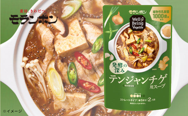 モランボン「テンジャンチゲ用スープ 」