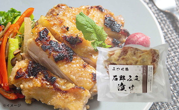 「みつせ鶏 石野みそ漬け（もも）」