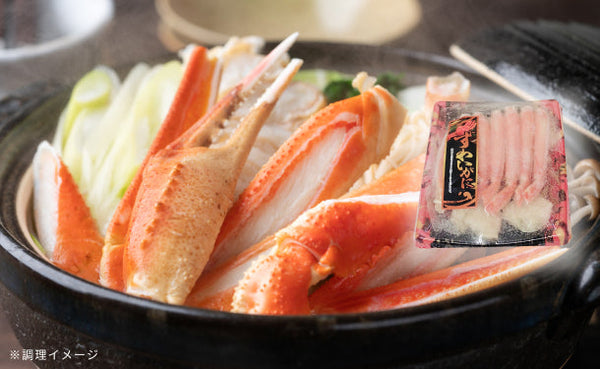 「ずわいがに脚肉」