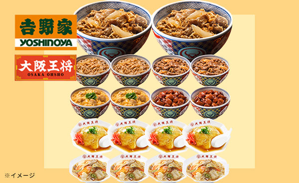 吉野家×大阪王将「丼の具バラエティセット」