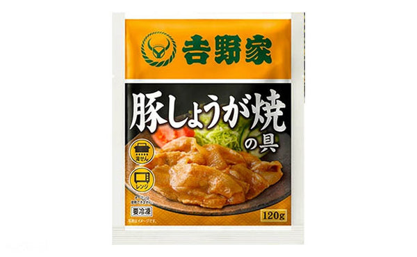 吉野家「冷凍豚しょうが焼の具」
