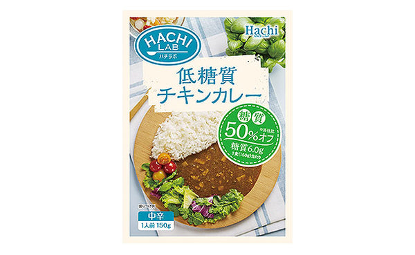 ハチ食品「HACHI LAB 低糖質チキンカレー 中辛」