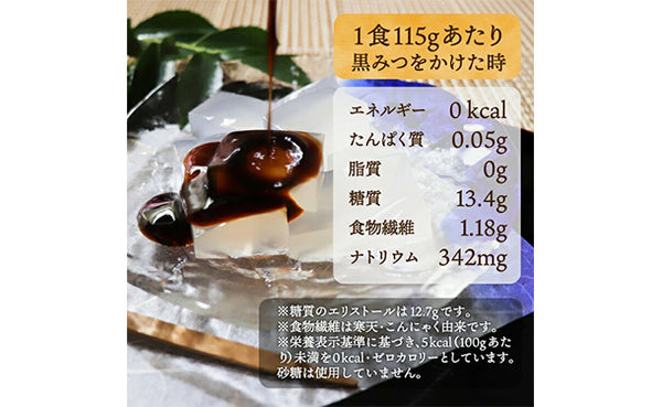 チュチュル「ゼロカロリーわらびもち風」