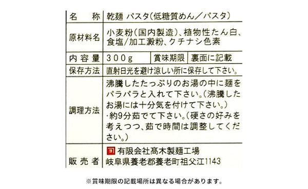 「低糖質麺 パスタ」