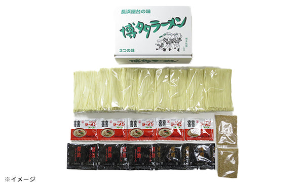 「博多ラーメン 3種の味食べ比べセット」