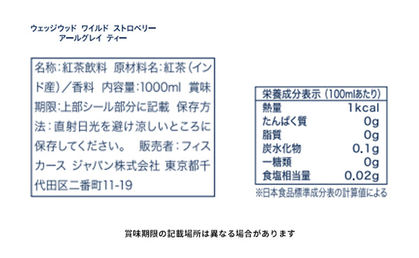 WEDGWOOD「アールグレイティー（無糖）」