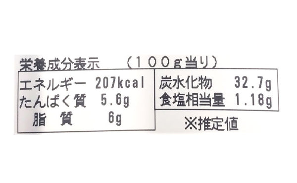 「近江牛100%のコロッケ」