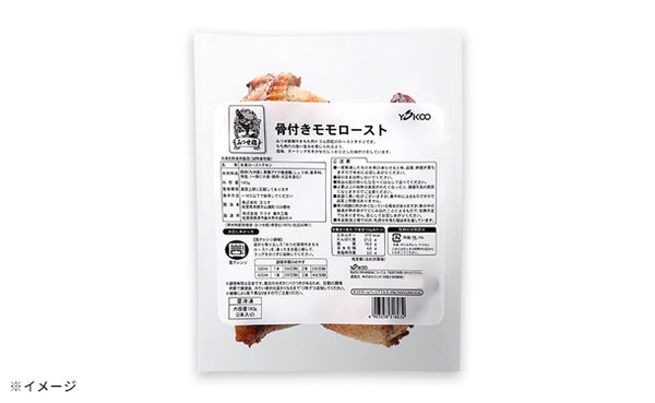 「みつせ鶏 骨付きモモロースト」