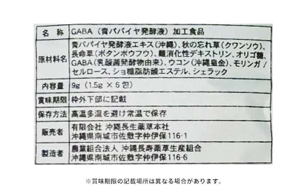 「機能性表示食品 休息伝説」