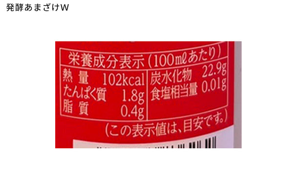 「甘酒2種詰め合わせ（プレーン・乳酸菌）」