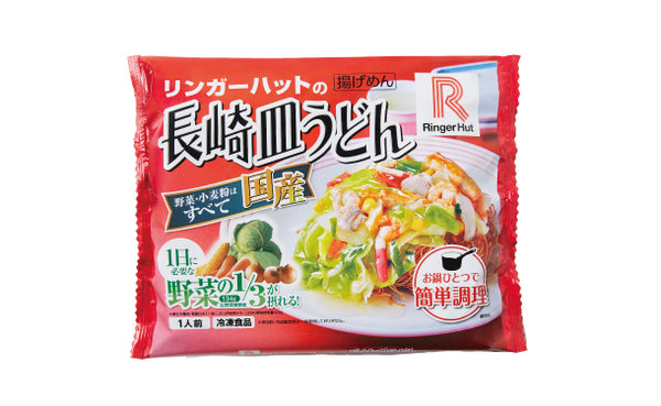 リンガーハット×大阪王将「Kuradashiオリジナルセット【A】」